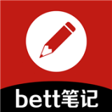 bett笔记 v1.2.0最新版本2022下载地址