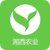 湘西农业 v2.0最新版本2022下载地址