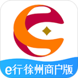 e行徐州商户版 v1.0.3最新版本2022下载地址