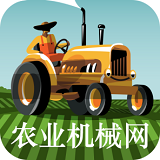 中国农业机械网 v1.0最新版本2022下载地址