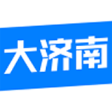 大济南 v5.2.2最新版本2022下载地址