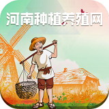 河南种植养殖网
