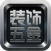 中国装饰五金网 v1.0.3最新版本2022下载地址