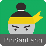 拼三郎 PinsanlangV2.2.0最新版本2022下载地址