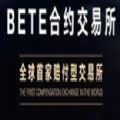 BETE交易所