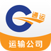 长川通运车 v1.0最新版本2022下载地址
