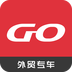 外贸专车