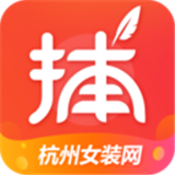货捕头杭州女装网