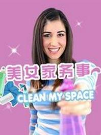 美女家务事[2023]