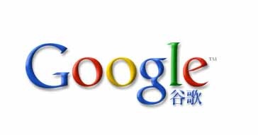 谷歌越南站点中断数小时 或遇黑客攻击