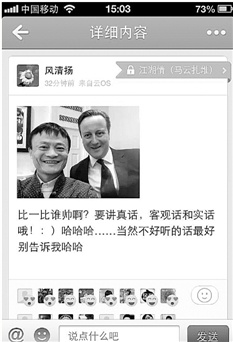 马云与英国首相玩自拍 身穿太极服，脚踩布鞋
