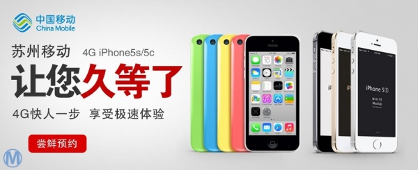 分析师：中国移动开卖iPhone每年帮苹果多赚$100亿