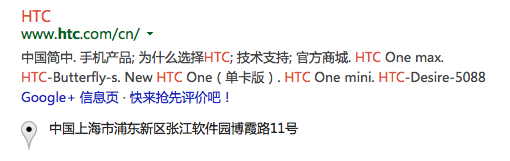 COS事件后续:联彤招聘广告显示办公地点和HTC完全一致