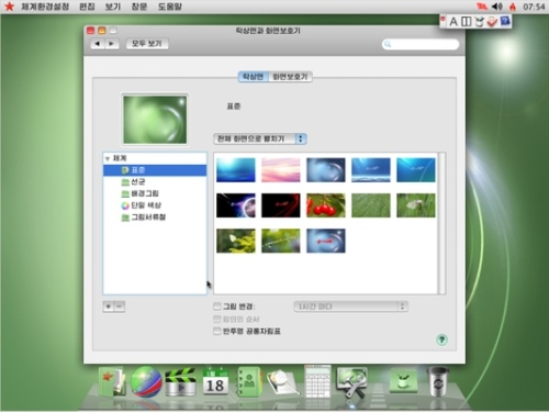 韩国公共机关内一电脑现朝鲜“红星3.0”OS背景