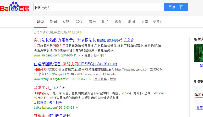 百度4.24又一次更新？新搜索结果页你喜欢吗？#快讯#