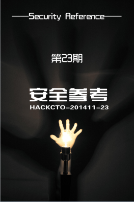 《安全参考》HACKCTO-201411-23