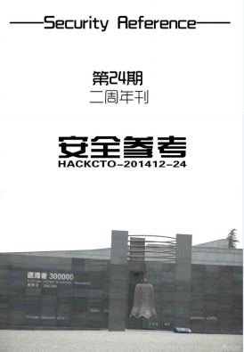《安全参考》HACKCTO-201412-24