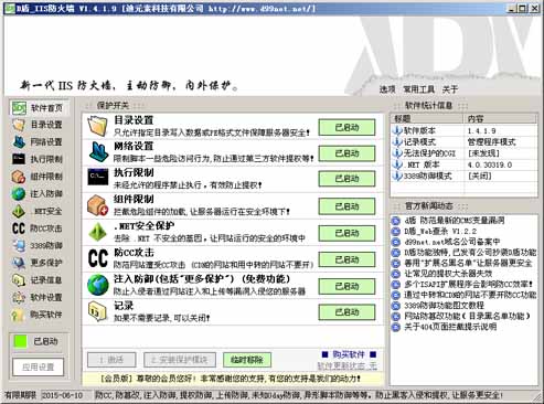 D盾Win2003版正式宣布免费 #尖刀制燥#