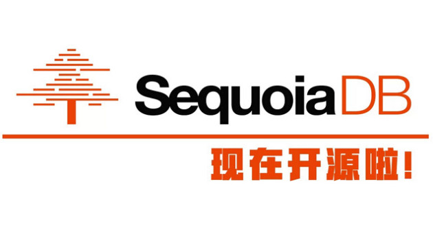 近期获得A轮融资的SequoiaDB正式宣布开源