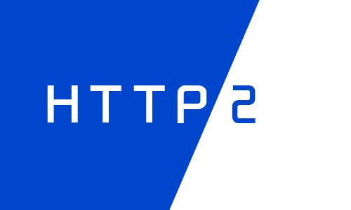 HTTP/2正式通过IETF组织批准发布