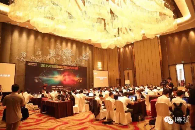 CNCERT2015中国网络安全攻防大赛直击 现场有选手发动DDoS
