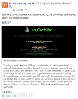 快讯：著名0day贩卖网站1337day被CIA控制用来收集用户信息