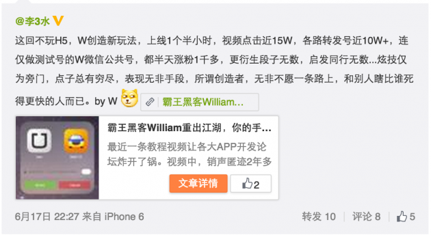 没有APPmixer下载，也无需William Chen，这个APP只是一次营销
