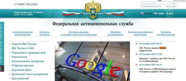 俄国要求Google调整Android做法，否则罚款！