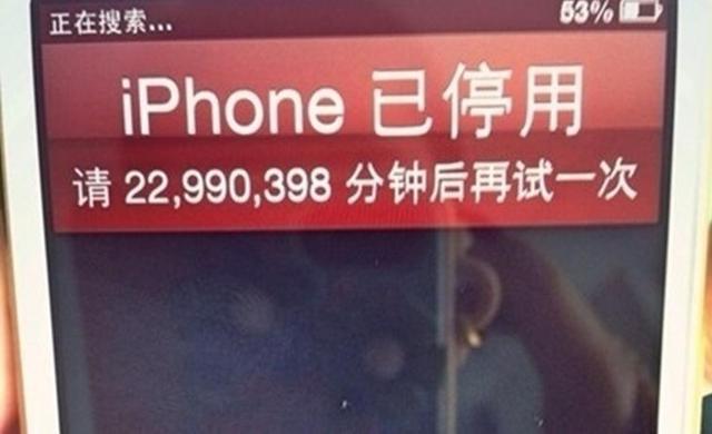 iPhone 6密码输错锁屏45年