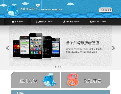 个推-手机推送解决方案提供商getui.com