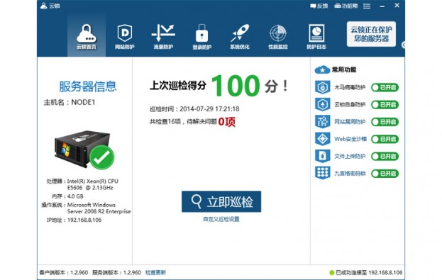 云锁-安全软件开发商yunsuo.com.cn