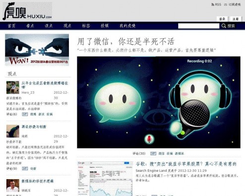 虎嗅网-提供商业资讯与交流服务的互联网媒体网站huxiu.com