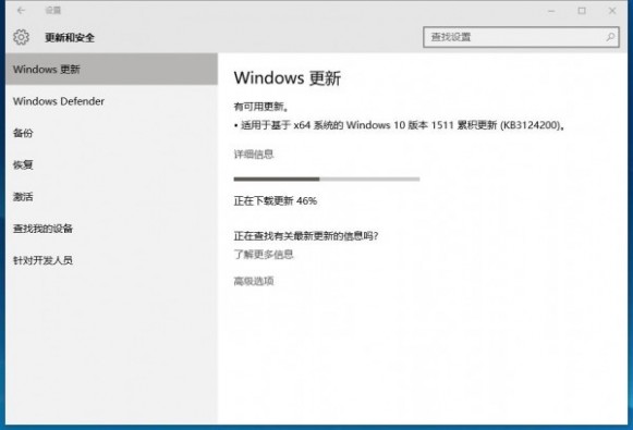 Windows 10累积更新KB3124200发布 版本升至10586.36
