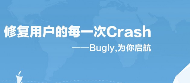 【猿团专访】| 腾讯Bugly：好的产品要有核心价值，直击用户痛点