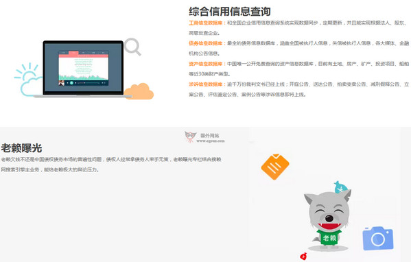 搜赖网-中国不良资产数据库Laipigo.com