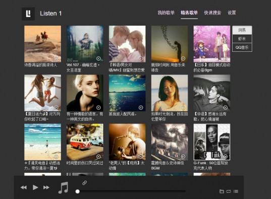 listen1:基于音乐网站检索工具