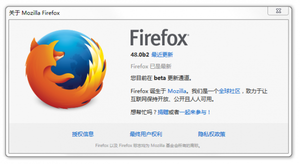 Mozilla Firefox 48 Beta 2 发布 多进程特性被引入
