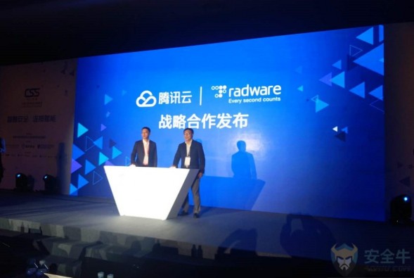 腾讯云发力海外抗D市场 与Radware达成战略合作