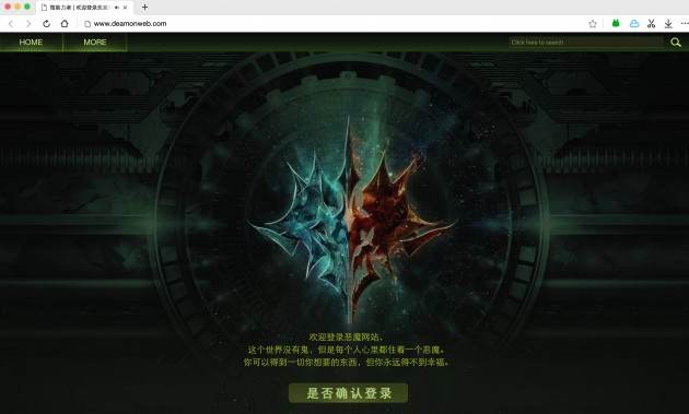 《微能力者》徐梦奇登录的恶魔网站竟然真的存在！