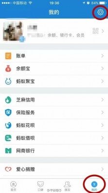 uber退出中国 绑定的支付宝如何解绑?