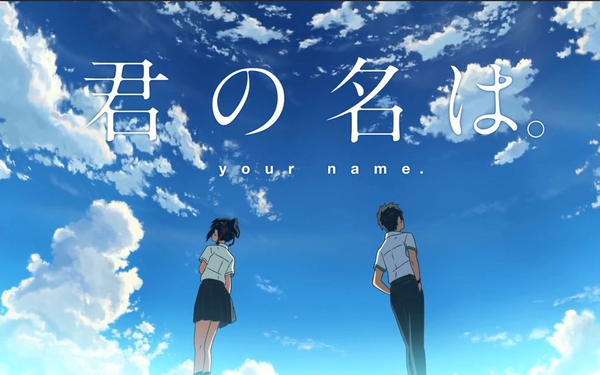 《你的名字。》在日收入达到200.06亿日元 创近15年最高纪录
