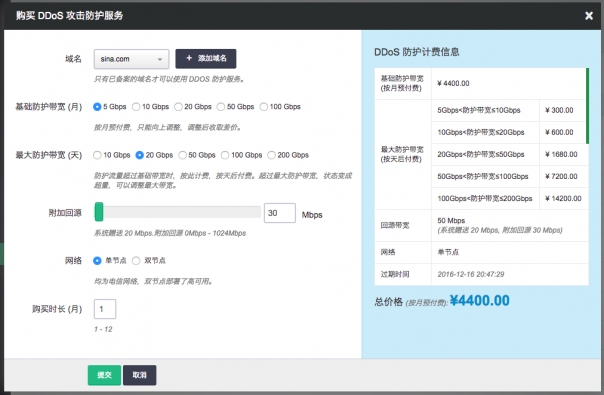 青云QingCloud DDoS 攻击防护服务上线