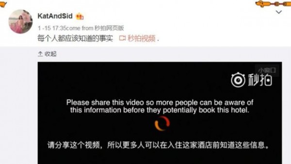 中国网友再次"出征"Facebook 这次目标是APA酒店