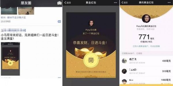微信黄金红包玩法官方揭秘：所有微信实名用户都能抢