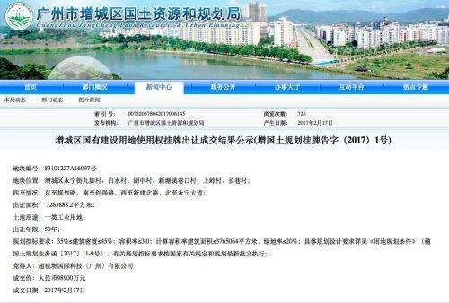 富士康斥资近10亿广州拿地 建设生态显示器项目