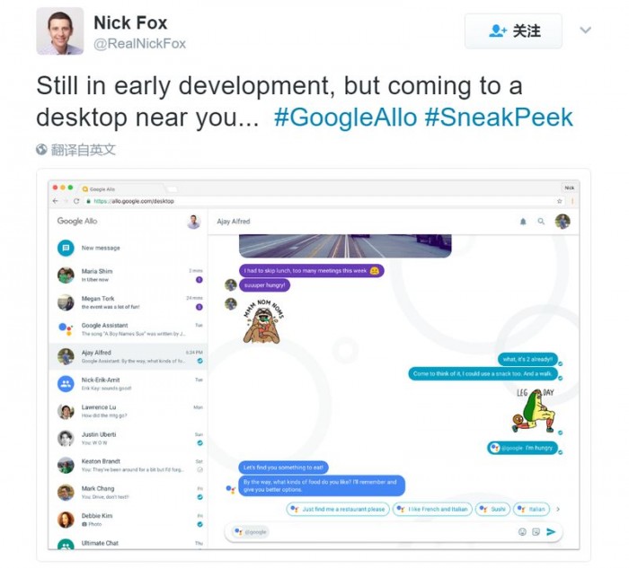 Google正在开发桌面网页版Allo应用