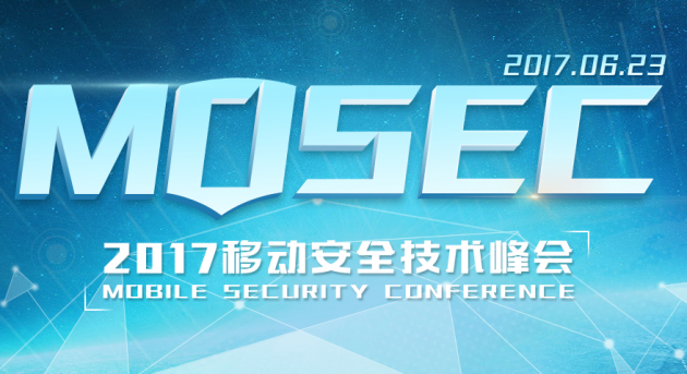 【Pwning苹果手表】MOSEC 2017移动安全技术峰会第一个演讲议题出炉啦