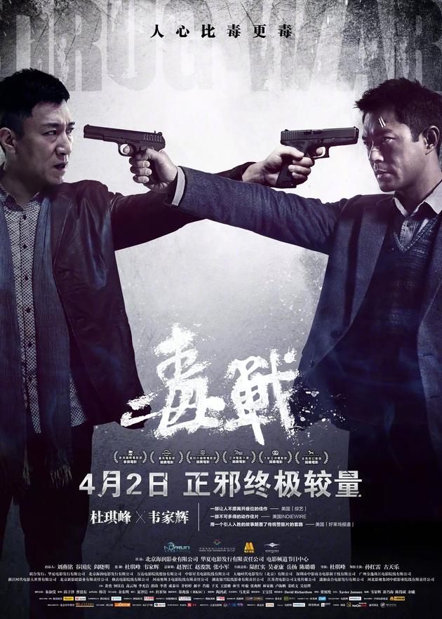 毒战制作人吸毒 刘某称：投的多部电影都赔，靠毒品解压。