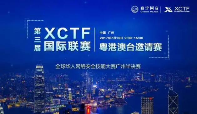 XCTF联赛粤港澳台区域邀请赛两场预选赛落幕，入围战队七月广州一较高低！