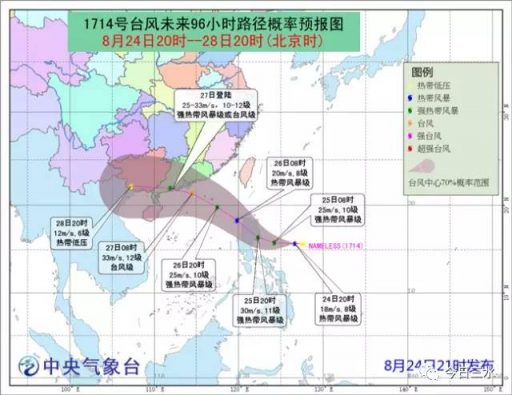 第14号台风帕卡 5天之内可能正面袭击广东 佛山